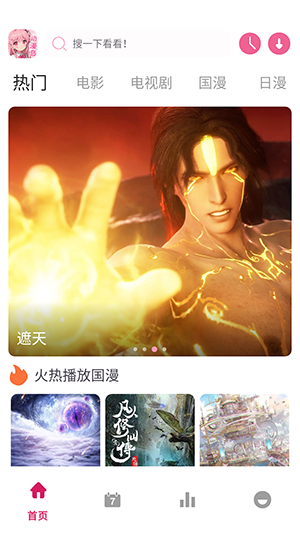 动漫岛X官方正版