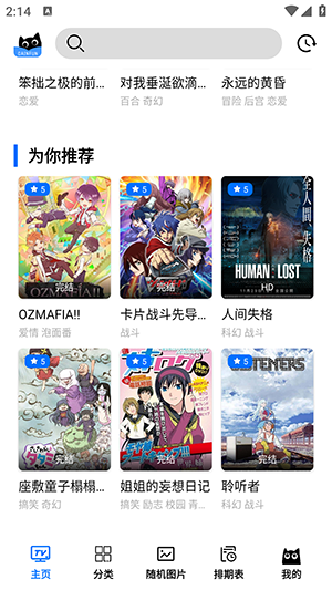 cainfun追番官方正版