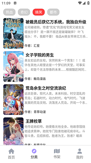 Bikacg漫画官方正版