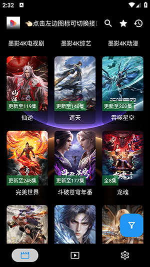 墨盒影视app免费版