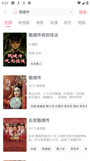 忆青春影视app安卓版