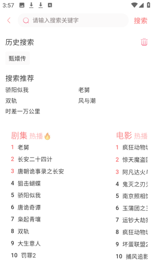 忆青春影视app官方版