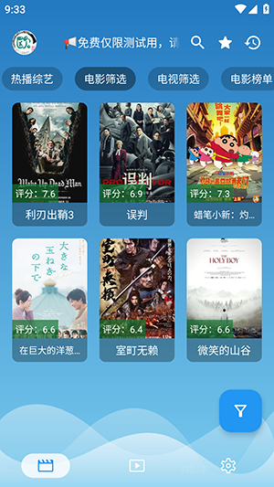 奇奇影视安卓手机版