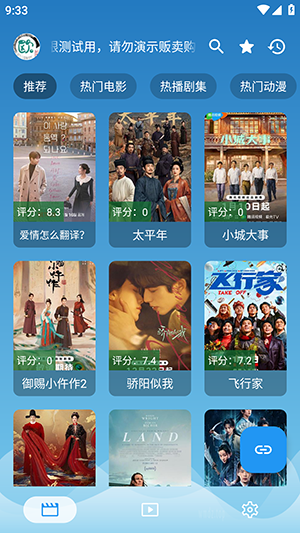 奇奇影视app安卓版