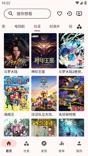 草莓影视app正版