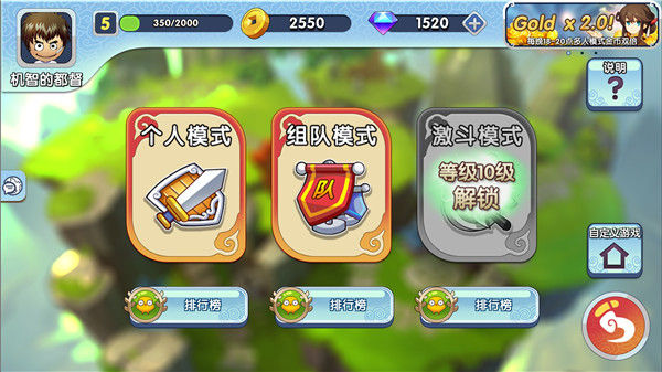 富豪闯三国九游版