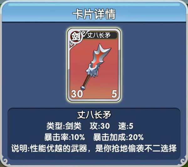 富豪闯三国九游版