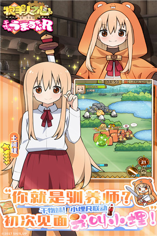 牧羊人之心九游最新版