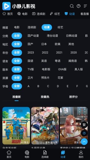 小静儿影视app官方版