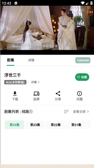 奇酷影视安卓版