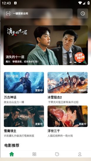 奇酷影视安卓版