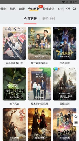 飞快tv最新版本