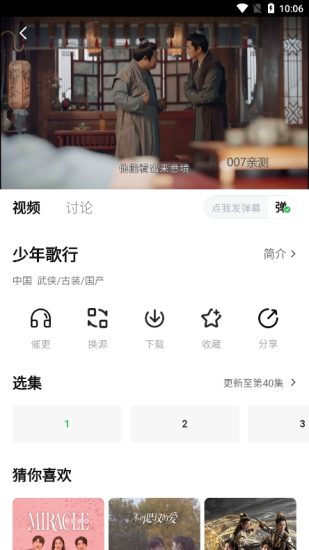 飞快tv最新版本
