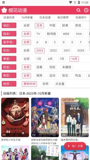 你搜漫画app官方版