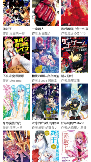 漫漫聚app安卓版