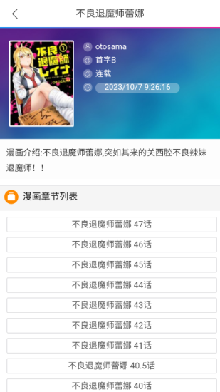 漫漫聚app安卓版