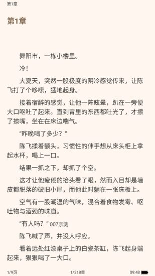 云看小说app免费版