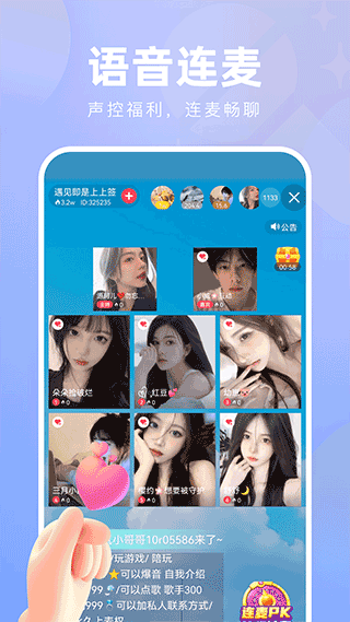 桃气直播app安卓版