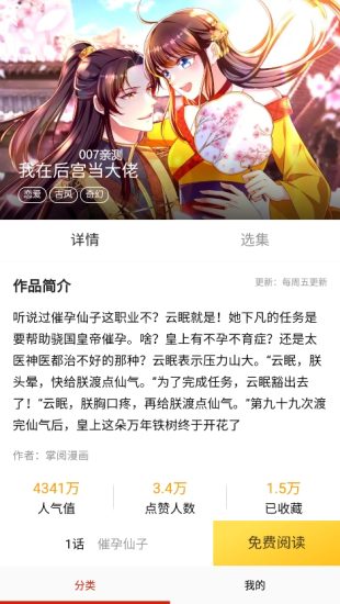 酷彩动漫安卓版