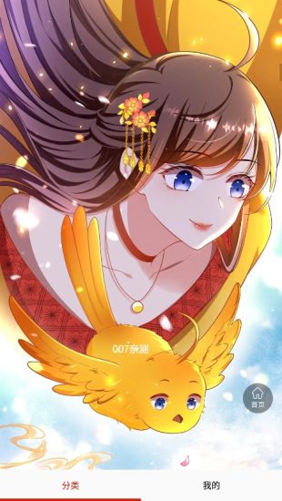 酷彩动漫安卓版