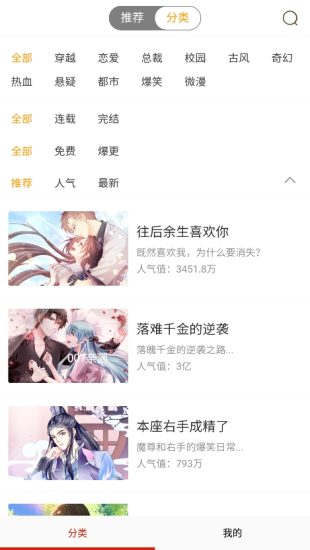 酷彩动漫安卓版