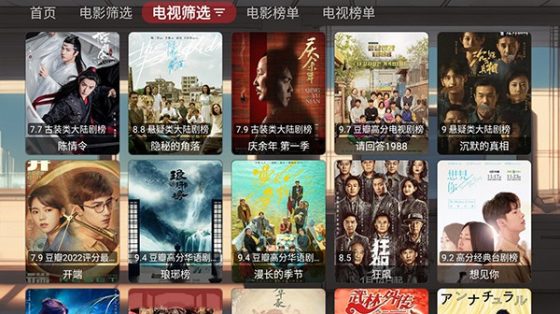 emo影视盒子基础版