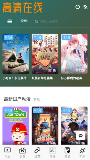 bimi动漫app官方版