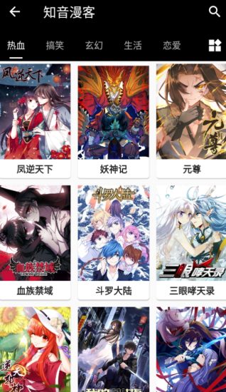 皮皮猫漫画安卓版