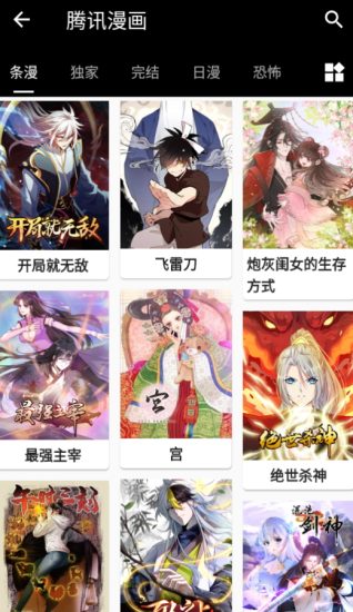 皮皮猫漫画安卓版