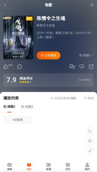 菠萝小站app官方版
