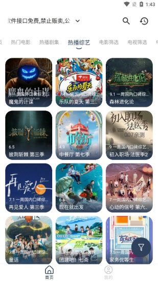 豆豆影视app安卓版