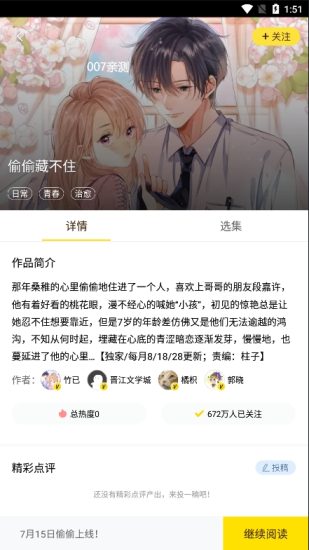歪果仁漫画app官方版