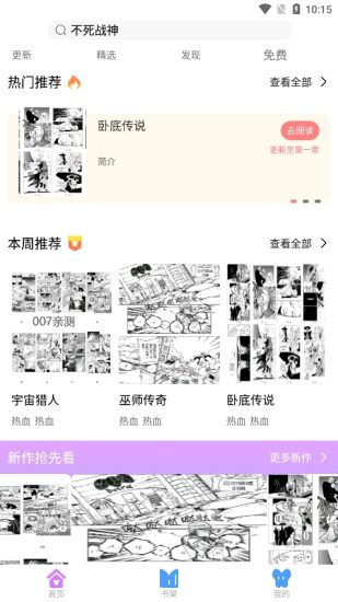 可米漫画app安卓版