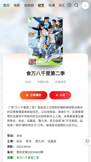 huahua影院app官方版