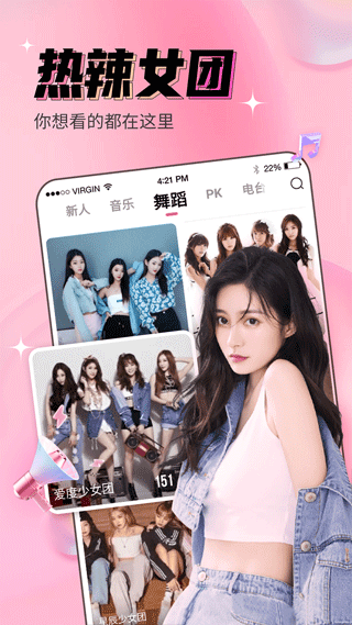 仙人掌直播app免费版