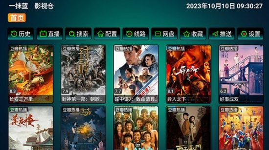 一抹蓝影视仓官方版