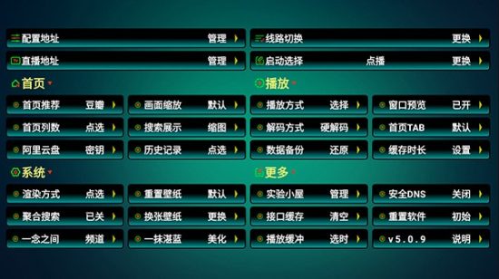 一抹蓝影视仓官方版