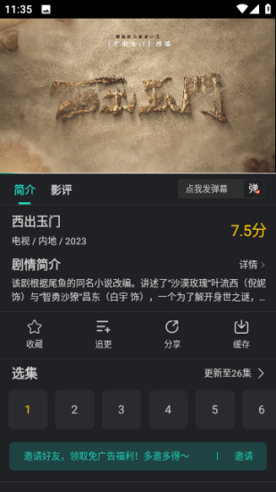 海鸥影评app官方版