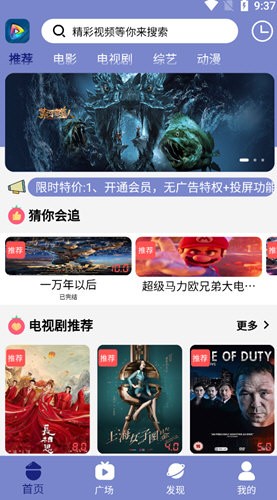 火狐影视app免费版
