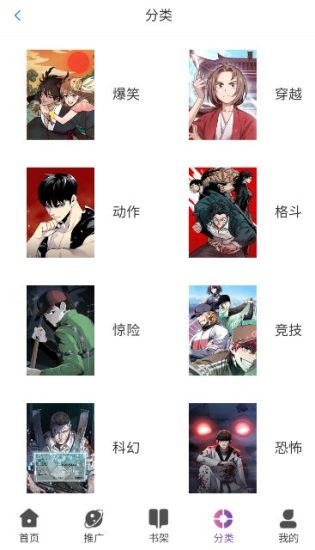 kc漫画app官方版