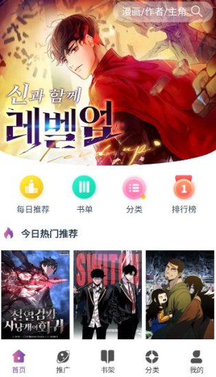 kc漫画app官方版