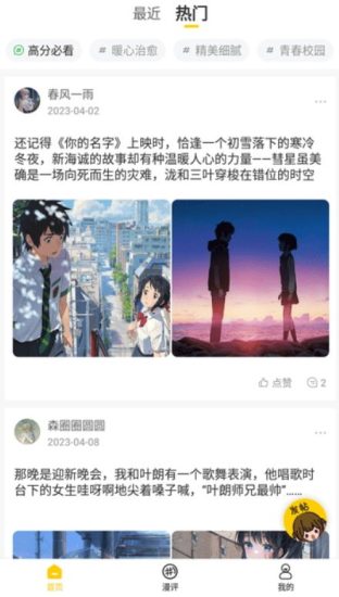 玉米漫画安卓版