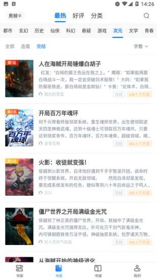 开阅小说免费版