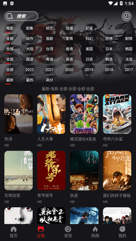 速搜视频app官方版