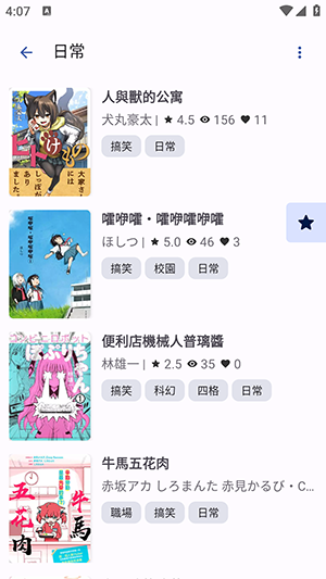 NoyAcg漫画app手机版