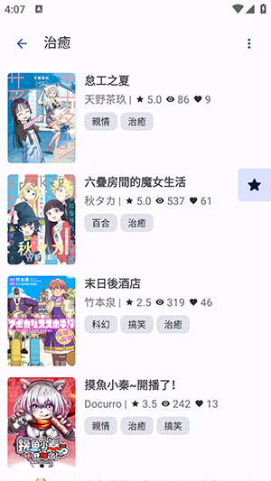 NoyAcg漫画纯净版