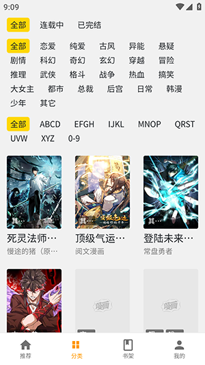 包子漫画app免费版