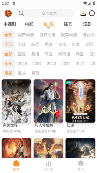 猫头鹰影视官方版