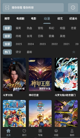 聚合影视安卓版