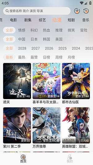 兔陶网影免费版